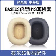 Good Quality Suitable for Baseus Baseus H1s Earphone Case H1S Headphone Case Sponge Case Original Ea