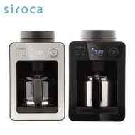 免運/可刷卡/附發票【Siroca】 SC-A3510 自動研磨咖啡機 黑色/銀色