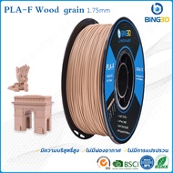 Bling3D-วัสดุการพิมพ์ 3D Filament PLA+ เส้นใยพลาสติก ใช้กับเครื่องพิมพ์ 3 มิติ 1.75mm 1kg BiNG3D wo