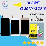 For หัวเว่ย LCD Display จอ+ทัช หัวเว่ย หัวเหว่ย Y3(2017)/Y3(2018)/CRO-L22