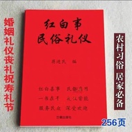 Source Books Ancient Books Red White Things Folk Etiquette Support Platform 0813s