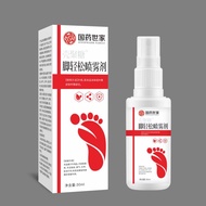 National Shell Polysaccharide Foot Easy Spray Gray Nail Foot Spray TTT614TTT614