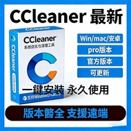 CCleaner pro Computer Cleaning System Clean Garbage Acceleration