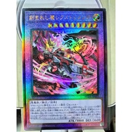 [Jap] Fiendsmith's Rex Tremendae Ultimate SUDA JP037 Yu-Gi-Oh Card Japanese OCG