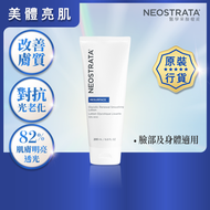NEOSTRATA - 極致亮滑緊膚乳液 200毫升 |有效日期到 31/07/2027