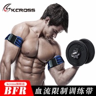 BFR Limited Flow Hemostatic Band Arm Thigh Buttocks Fitness Bloodstream Limit Training Band Arm Musc