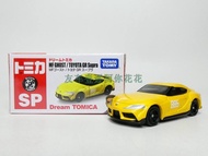TOMY TOMICA TOMICA SP MF GHOST/GR SUPRA Alloy Toy Car Model Car Out of Print Car Model
