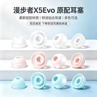 Suitable for Edifier X5Evo Bluetooth Headset Silicone Case Edifier x5 evo Anti-slip Ear Cap Earbud C