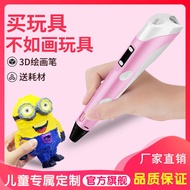 Very Interesting for Children3D3d Printing Pen Toy Educational Toys3d3d Printing Pen Toy Children's Graffiti Pen Three Places Student Girl Birthday Gift8to12a Complete Collection of Year-Old Educational Toys