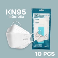 หน้ากากแมสเกาหลี 4D รุ่นใหม่ KN95แพ็ค10ชิ้น ป้องกันฝุ่นละออง pm2.5 หน้ากากอนามัย 4D แมส4D  กระซับหน้า