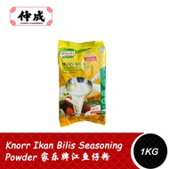 [Jong Cherng|仲成] Knorr Anchovy Seasoning Powder 家乐牌江鱼仔粉 Serbuk Perencah Ikan Bilis | 1kg | Groceries