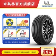 Michelin Tire 225/55R17 101WHaoyue4 STAdapted to Junyue Forest Man 4RFN
