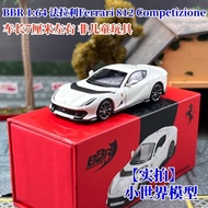 Ready Stock BBR 1: 64 Ferrari Ferrari 812 Competizione Alloy Car Model