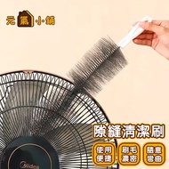 Electric Fan Cleaning Brush Fan Brush