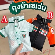 Thailand 711 Shopping Bag Folding Key Ring Shirt Charm Version