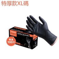 B52(100隻/盒)（特大碼XL）黑色特厚款丁腈檢查手套/無粉無乳膠/一次性手套/食品接觸用/抗菌抗病毒手套/一次性丁晴手套 【掌寬10-11cm】