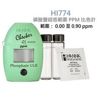 [HAPPY水族] 美國 HANNA 哈鈉 PO4磷酸鹽 PPM 比色計 漢納儀器 PO4測試 測試包 蛋機 HI774