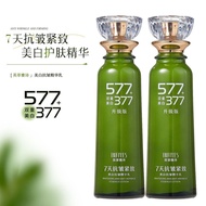 抖音快手同款377+577双重美白抗皱精华乳保湿舒缓淡斑纹正品保证现货秒发