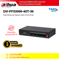 DAHUA PFS3006-4ET-36 สวิตซ์ 6-Port Fast Ethernet Switch with 4-Port PoE
