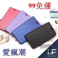 【愛瘋潮】免運 現貨 TYSON LG Q6 冰晶系列 隱藏式磁扣側掀皮套