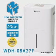 NEW WIDETECH 威技 27L 1級清淨除濕機 台灣製造 WDH-08A27F 白色