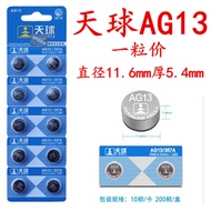 E button cell AG13 electronic G13 jps-5/6 5d-1/2/3 blood glucose test monitor LR44.