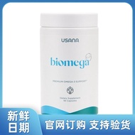 优莎娜USANA鱼油活力奥米茄omega3深海鱼油软胶囊美国优莎纳鱼油USANA Fish Oil Vitality Omega20260228