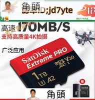 tw質保】廠家直銷：【當天出貨】sandisk閃迪記憶卡1TB記憶卡手機TF通用1024G高速行車儲存SD監控閃存攝像機
