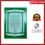 [Jawi] Kitab Al Yawaqit wal Jawahir - Kitab Kuning