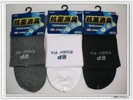 ☆飛帆☆↗ Easyfit  抗菌消臭1/2寬口休閒棉襪【EF208】 ↙ 無痕設計，一雙40，一打12雙420元唷!!