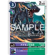 BT22-068 Agumon (X Antibody) U Purple Green Digimon Card