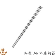 Elegant 316 Stainless Steel Chopsticks 316 316 Miyake 316