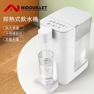 Nidouillet - 即熱式飲水機 升級版3L水箱|可5檔調溫|即熱即出|桌上 飲水機 電熱水壺 電熱水煲 電熱水瓶 即熱水機——ET051001