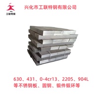 In-stock supply of national and American standards430/1cr17Stainless Steel Sheet Fast delivery speed