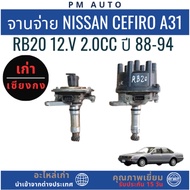 Nissan Cefiro A31 RB20 12.V 2.0cc Year 88-94