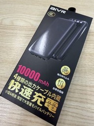 AiVR 10000mAh 快速充電行動電源