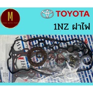 Large Gasket Set TOYOTA 1NZ-FE 2NZ-FE (Light Cover) VIOS YARIS VVT-I VITZ 1.3 1.5 Brand oshikawa