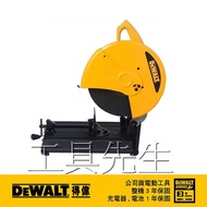 DEWALT 得偉 14吋 砂輪切斷機 D28720 切斷砂輪機 2200W