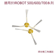 iRobot 500 600 700 800 900 i3/4/5/7 E5 E6 Triangular Side Brush
