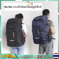 60L/80L Hiking Bag Large Waterproof Backpack For Travel And Camping Travel Backpack Bag Pack Travel