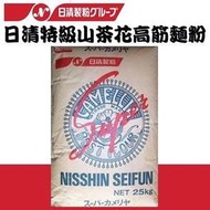 日本日清製粉 特級山茶花高筋麵粉_分裝包2kg N-032