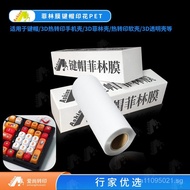 Film Shell Adhesive Film Film Film3D3D Printed Film Keycap Film Film Film Five Sides Blister Coating