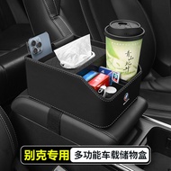 Buick Junwei Car Armrest Box Storage Box gl6 Micro Blue 6 Jun Vietnam Car Storage Tissue Box Ornamen