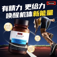 Swisse PLUS Swisse NAD+Child Face Pill Men's Energy Bottle Health Supplement Capsules Nucleoside 25-