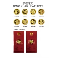 999.9 Golden Tiger Angpow_999.9 足金金虎红包