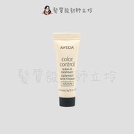 立坽『免沖洗護髮』肯夢公司貨 AVEDA 穎采鎖色精華10ml HH04 HH05