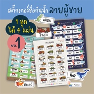 Waterproof Name Sticker Men's Pattern BOY No.01 (Name 4 sheet/set)