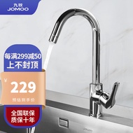 11JOMOO（JOMOO）Kitchen Faucet Bathroom Health Sink Hot and Cold Water Faucet360°Rotatable Washing Basin Faucet 33080-205S