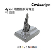 Dyson 代用吸塵機電池 (V7 適用) [B10]
