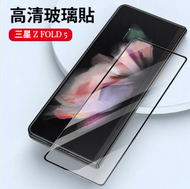 Samsung Z Fold 5高清玻璃貼：無縫全屏覆蓋，4K高清畫質